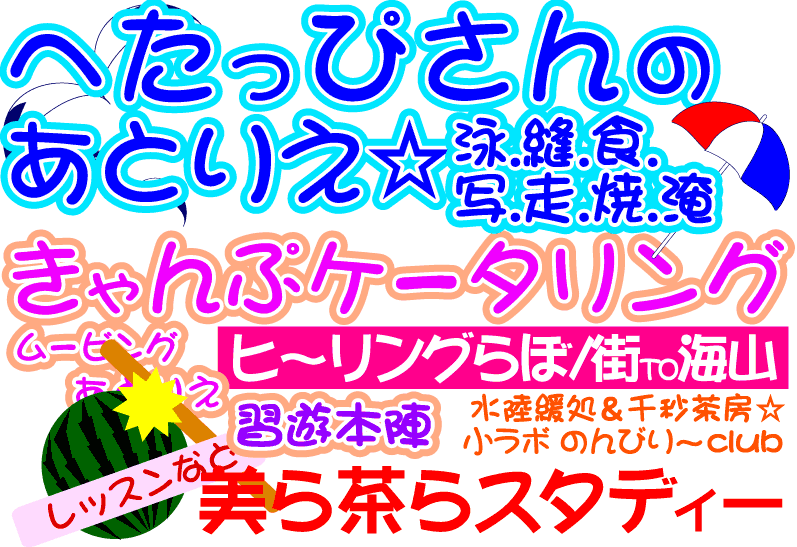 大阪 豊中 セカンドステージ クローバー シーズン 手芸 裁縫 刺繍 エクササイズ を楽しめるダイビングスクール ソーイングショップ フィットネスサービス